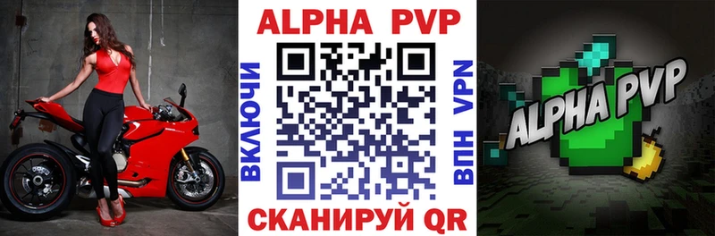 Альфа ПВП VHQ где можно купить наркотик Полесск
