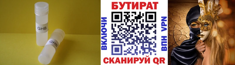 Бутират оксибутират  Полесск 