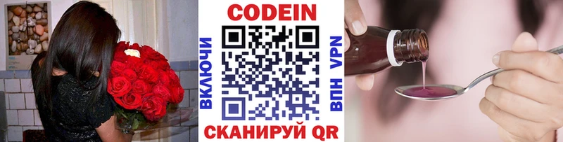 Кодеиновый сироп Lean напиток Lean (лин) Полесск