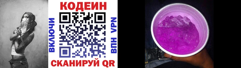 это клад Полесск Кодеиновый сироп Lean Purple Drank наркотики