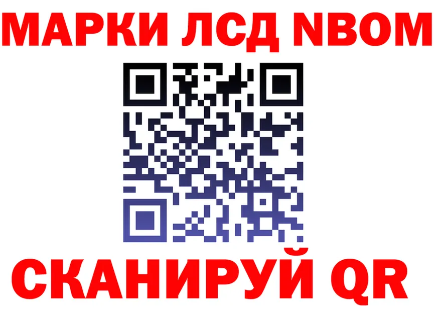 Марки 25I-NBOMe 1,8мг ONION это blacksprut Полесск