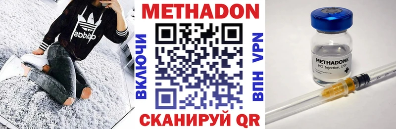 Метадон methadone Полесск